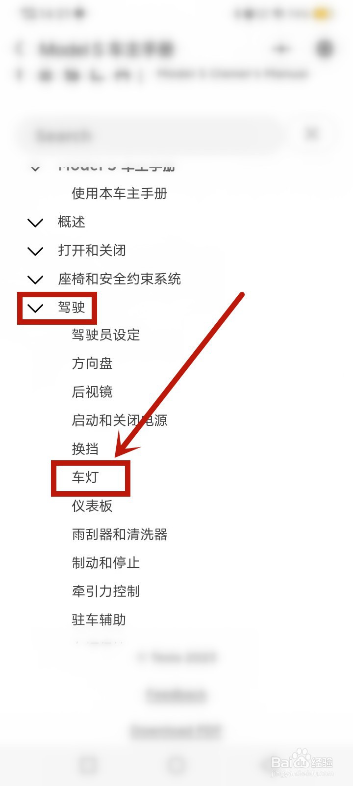 特斯拉怎么开远光灯