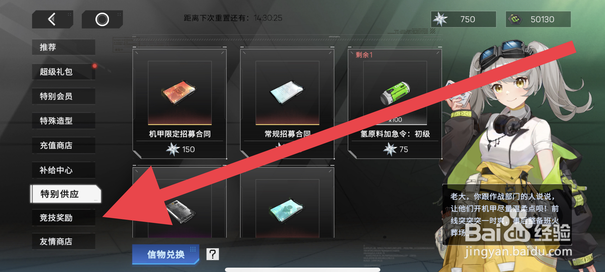 硬核机甲启示怎么获取机甲强化数据