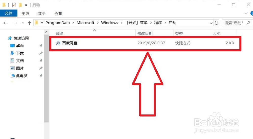 怎样在win10中设置开机启动项