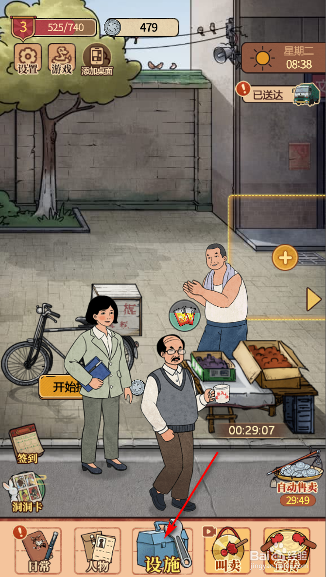 校门口文具店怎么获得娃娃头