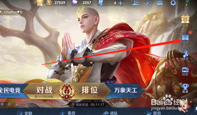 王者荣耀创意互动2周年福利在哪里领取