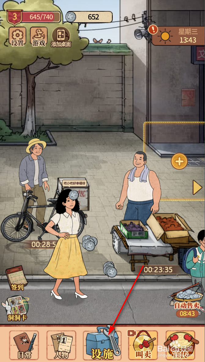 校门口文具店怎么获得邮箱