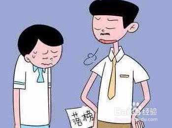 高考没有考好怎么办