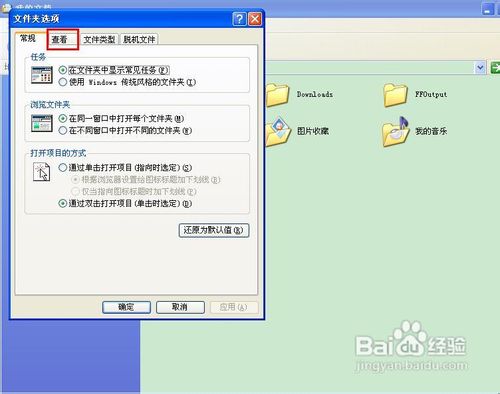 怎么查看电脑隐藏文件