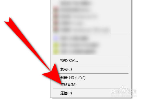 移动硬盘怎么重命名