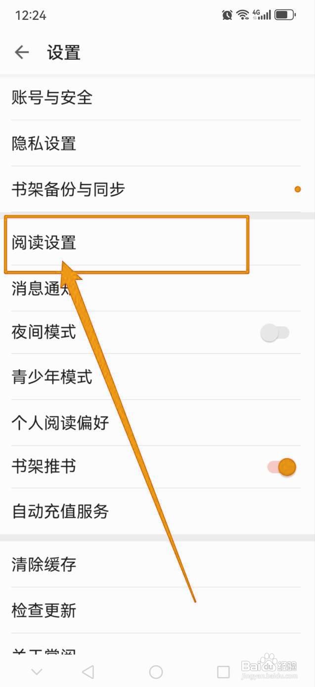 如何开启掌阅的横屏双翻页功能？