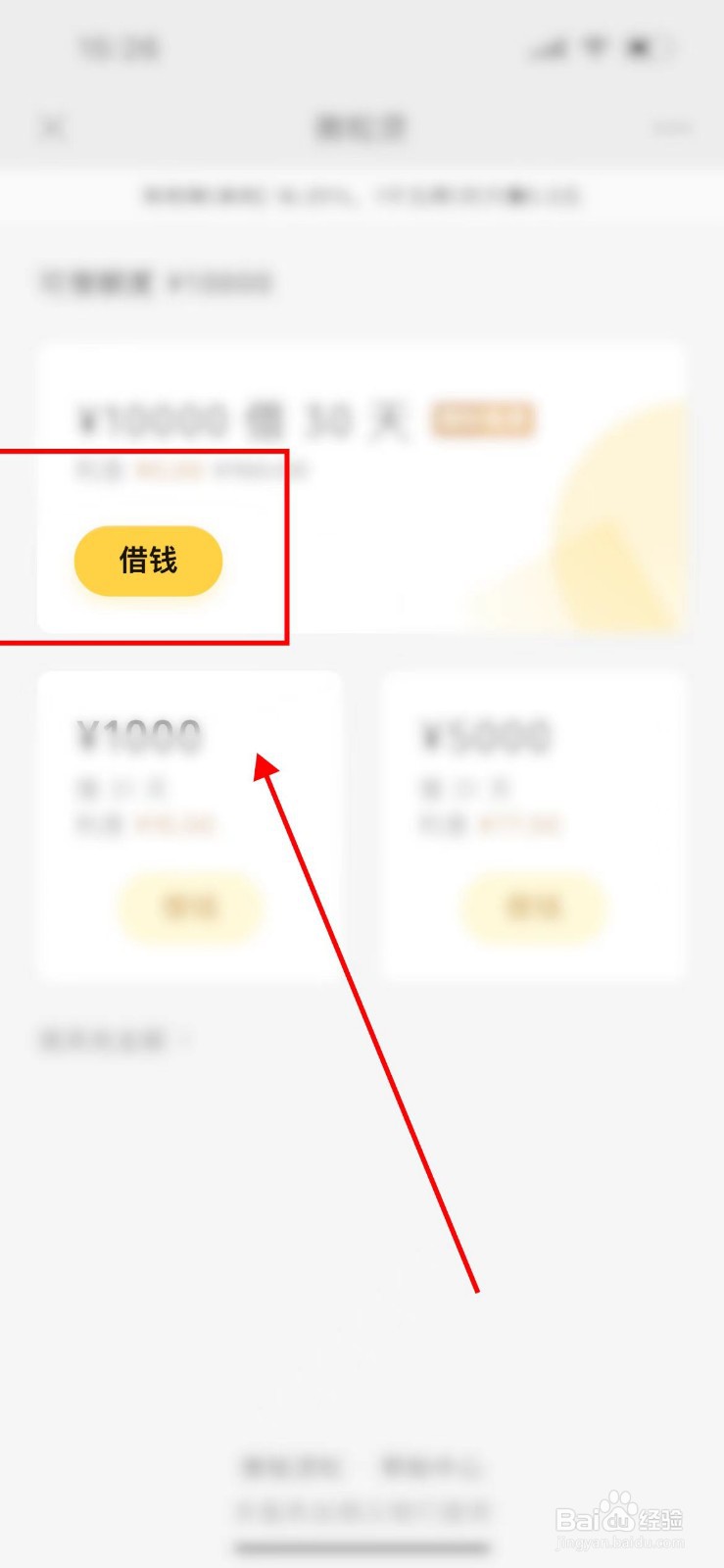 快速借钱的网贷平台