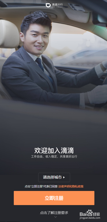 注册滴滴快车驾龄不够如何解决