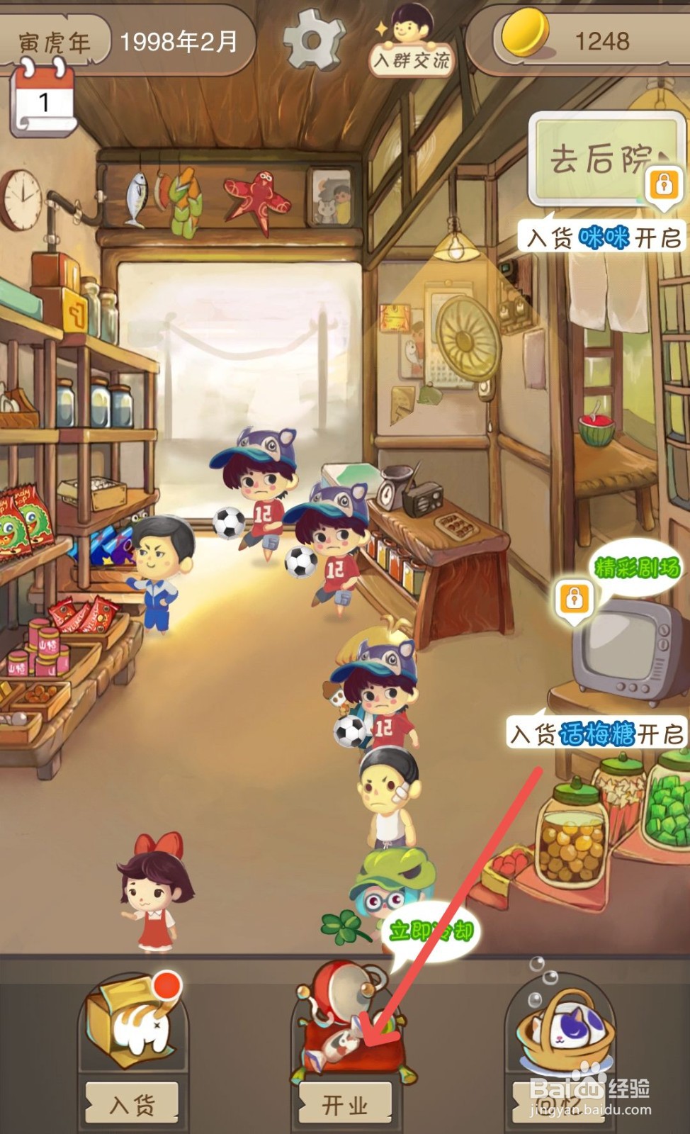 夏日杂货铺怎么开业卖货赚金币