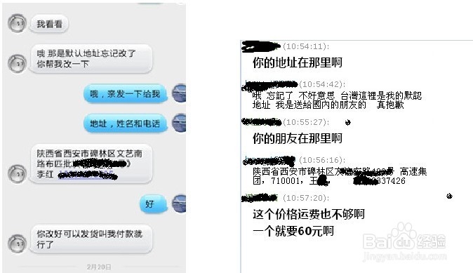 淘宝卖家开店防骗揭秘：[8]支付宝盗卡行为