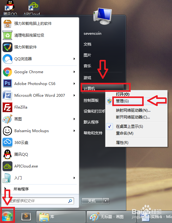 windows7中如何查看系统日志文件
