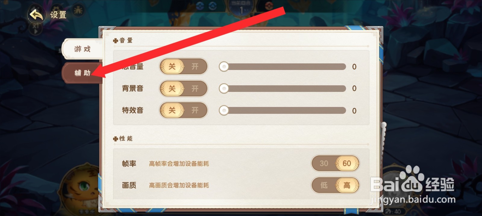 西普大陆如何开启显示精灵名字功能