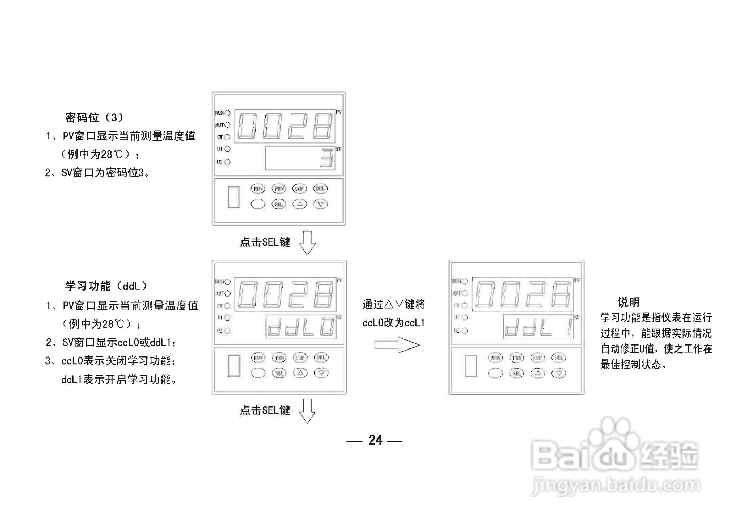 TCW-34A智能化数显温控仪使用说明书:[3]