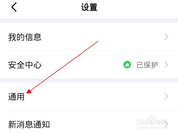 钉钉视频会议如何变成横屏