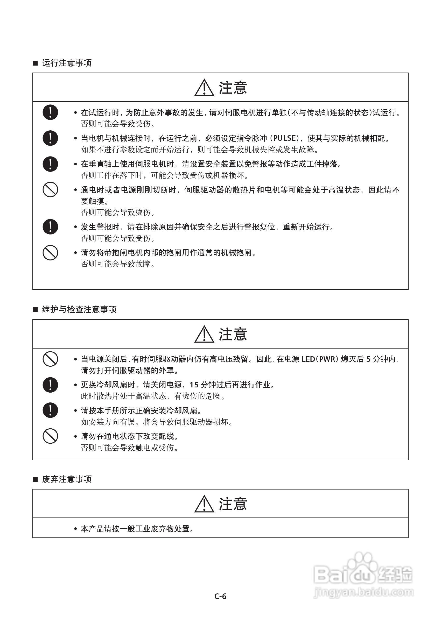 西门子 SINAMICS V80司小型伺服驱动器操作手册:[1]