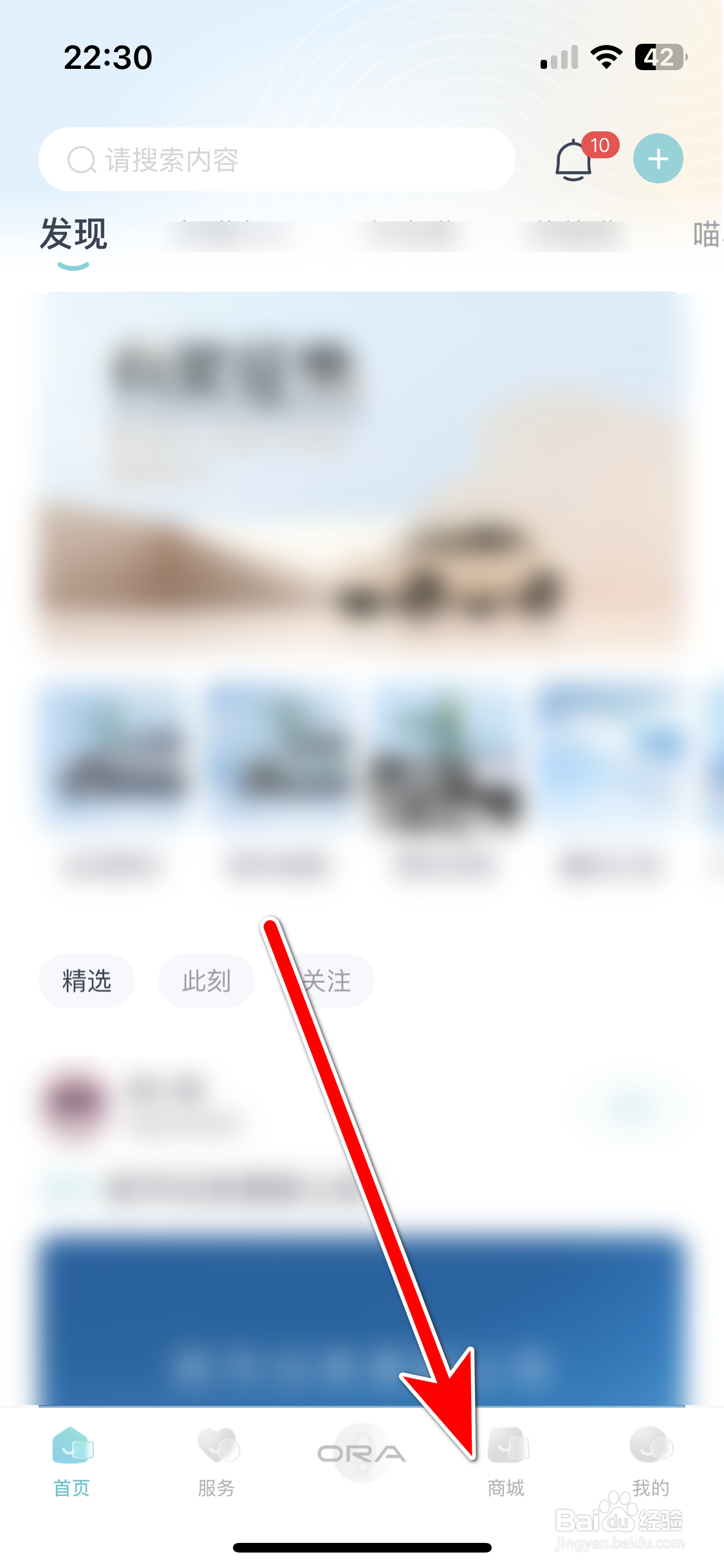 欧拉ORA如何把商品加入购物车