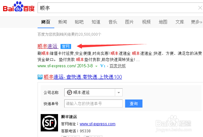 如何查询地址是否有快递网点