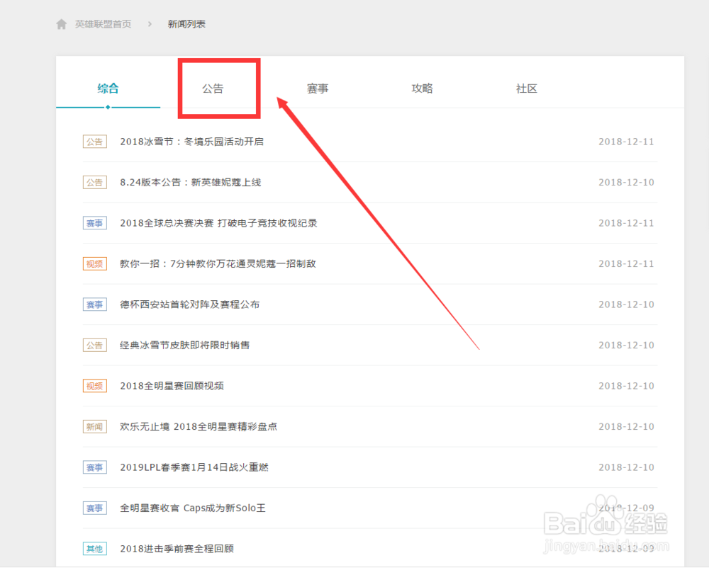 英雄联盟#怎么免费领取娜美源代码皮肤?
