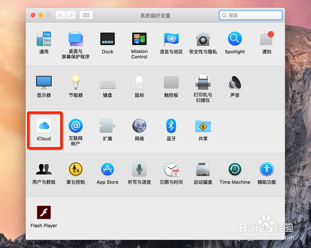苹果电脑怎么开启定位功能