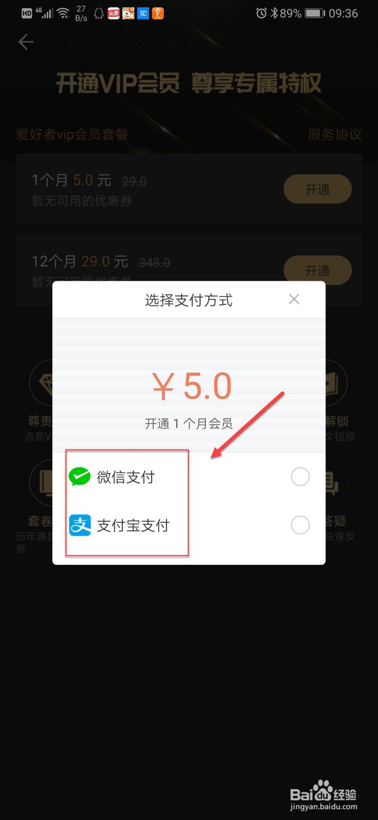 音壳乐理视唱如何开通会员