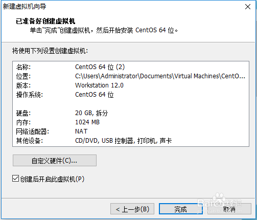 如何在VMware Workstation上安装cent OS7