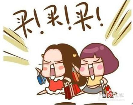 双11到底要不要去购物,有哪些注意事项