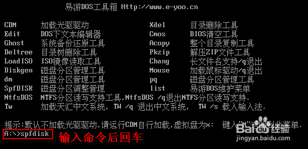 解决开机出现error loading operating system