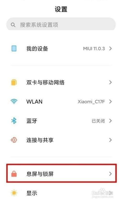 红米k40如何设置熄屏显示