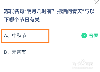 蚂蚁庄园9月17日最新答案大全2024
