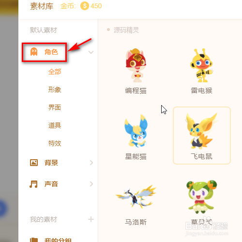 源码编辑器如何添加毛毛虫？