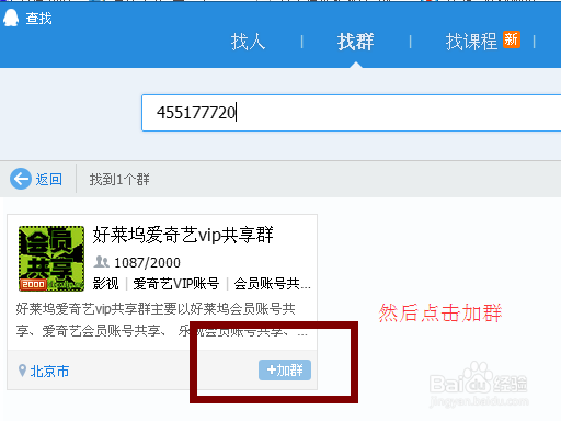 如何使用免费的爱奇艺会员账号