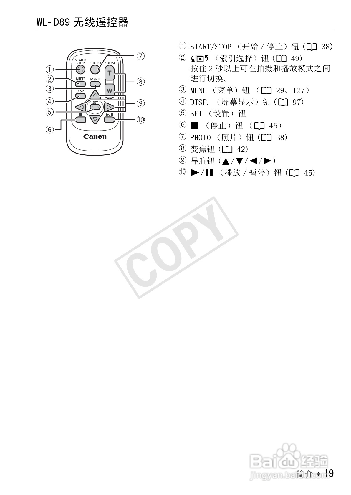 佳能LEGRIA HF M40数码摄像机使用说明书:[2]