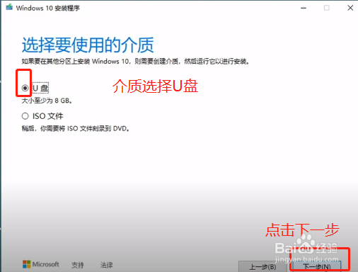 最全官方win10系统安装教程，怎么用u盘安装？
