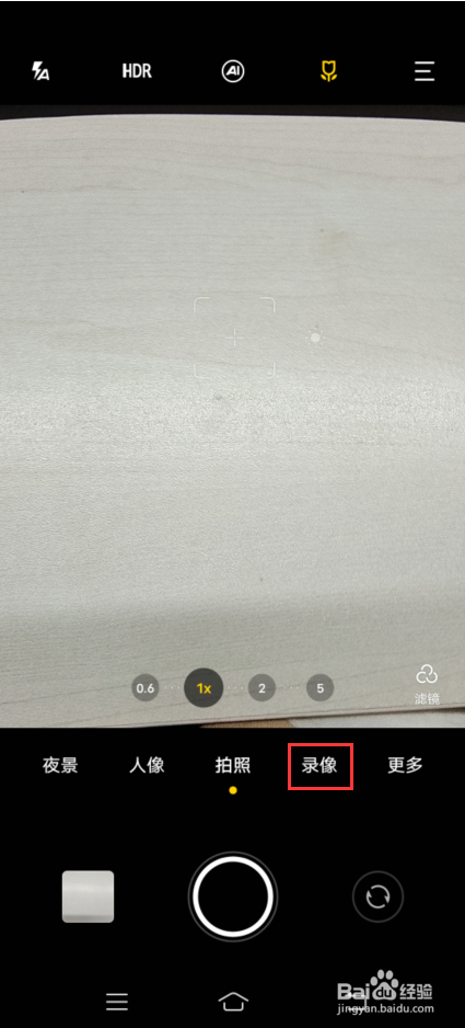 vivo X70 Pro如何开启宽荧幕电影模式