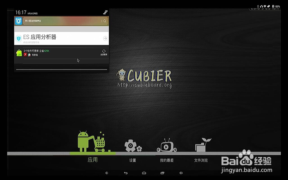 Cubietruck Plus开发板010自带Android固件体验