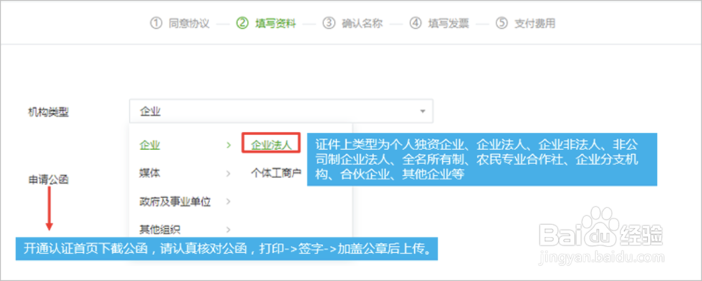 爱耕云教您如何申请服务号