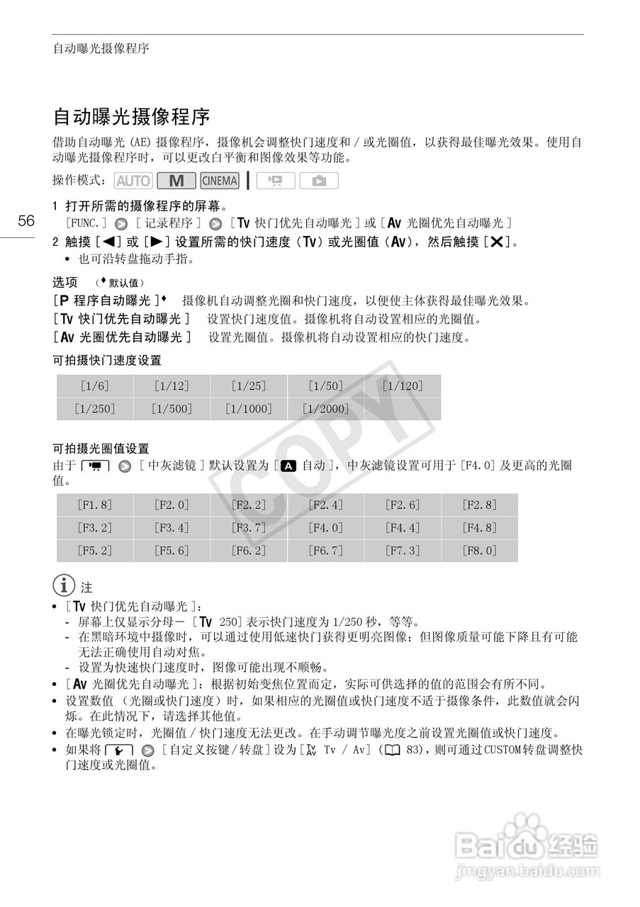 佳能XA10数码摄像机使用说明书:[6]