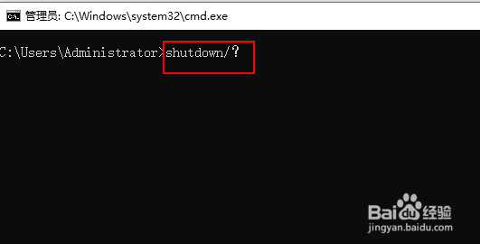 win10如何设置定时关机?
