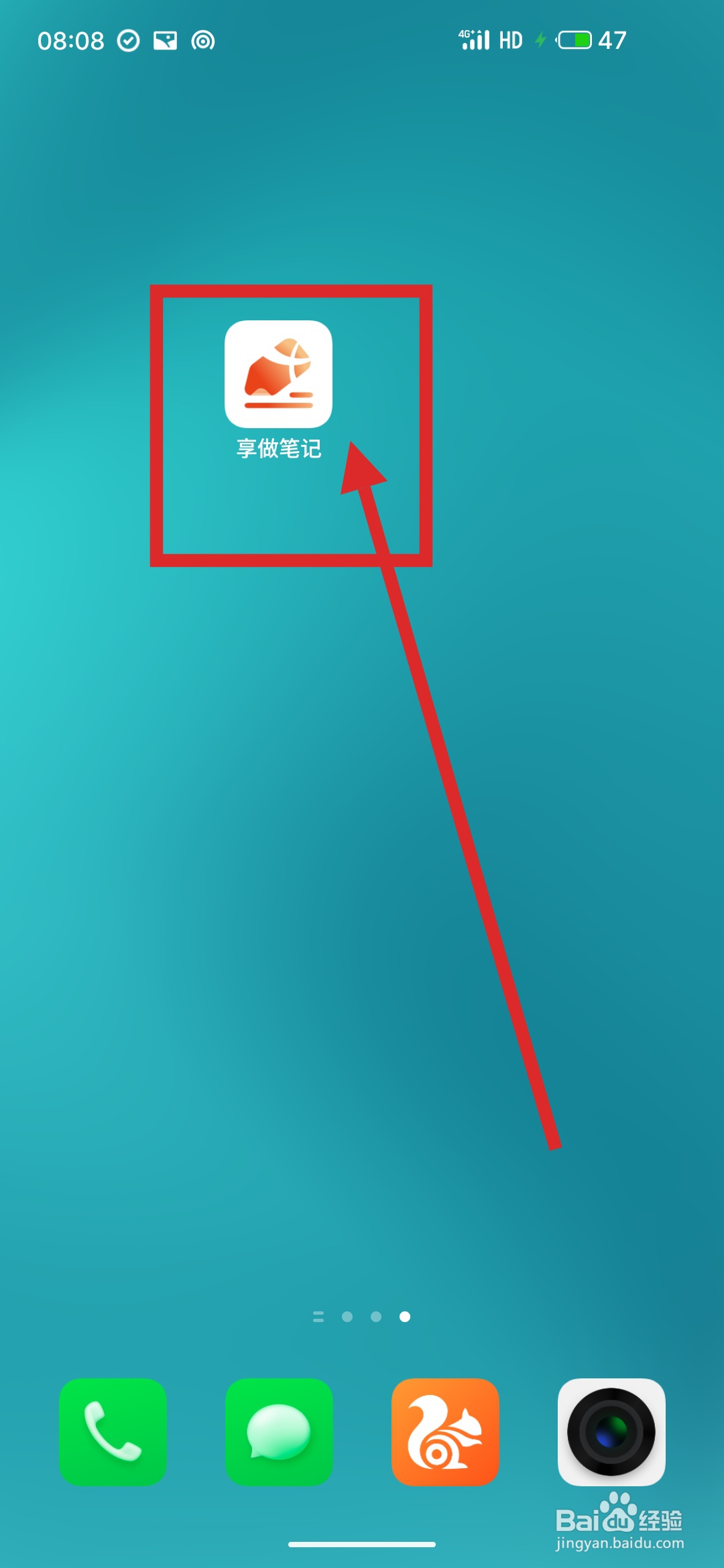 如何在享做笔记APP中设置屏幕常亮？