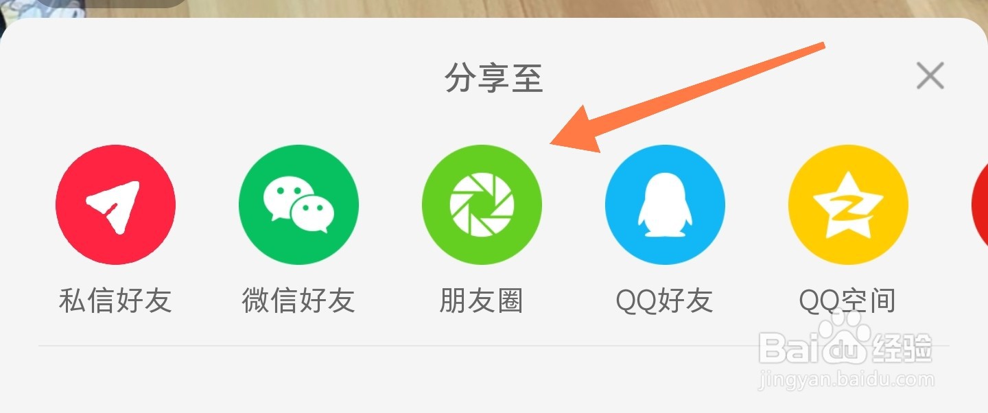 小红书直播怎么分享