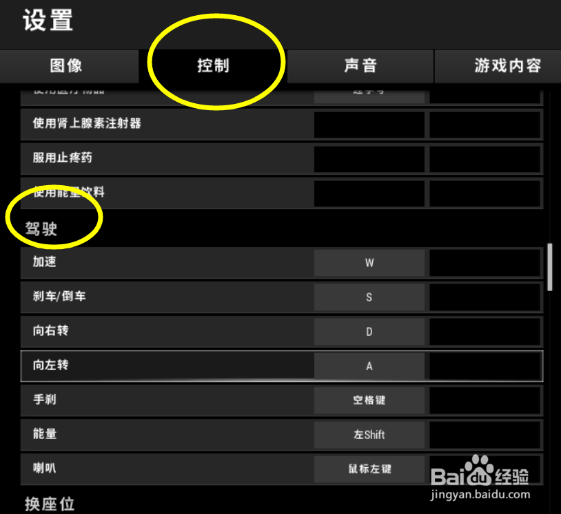 吃鸡开车按键设置新手/老司机必看