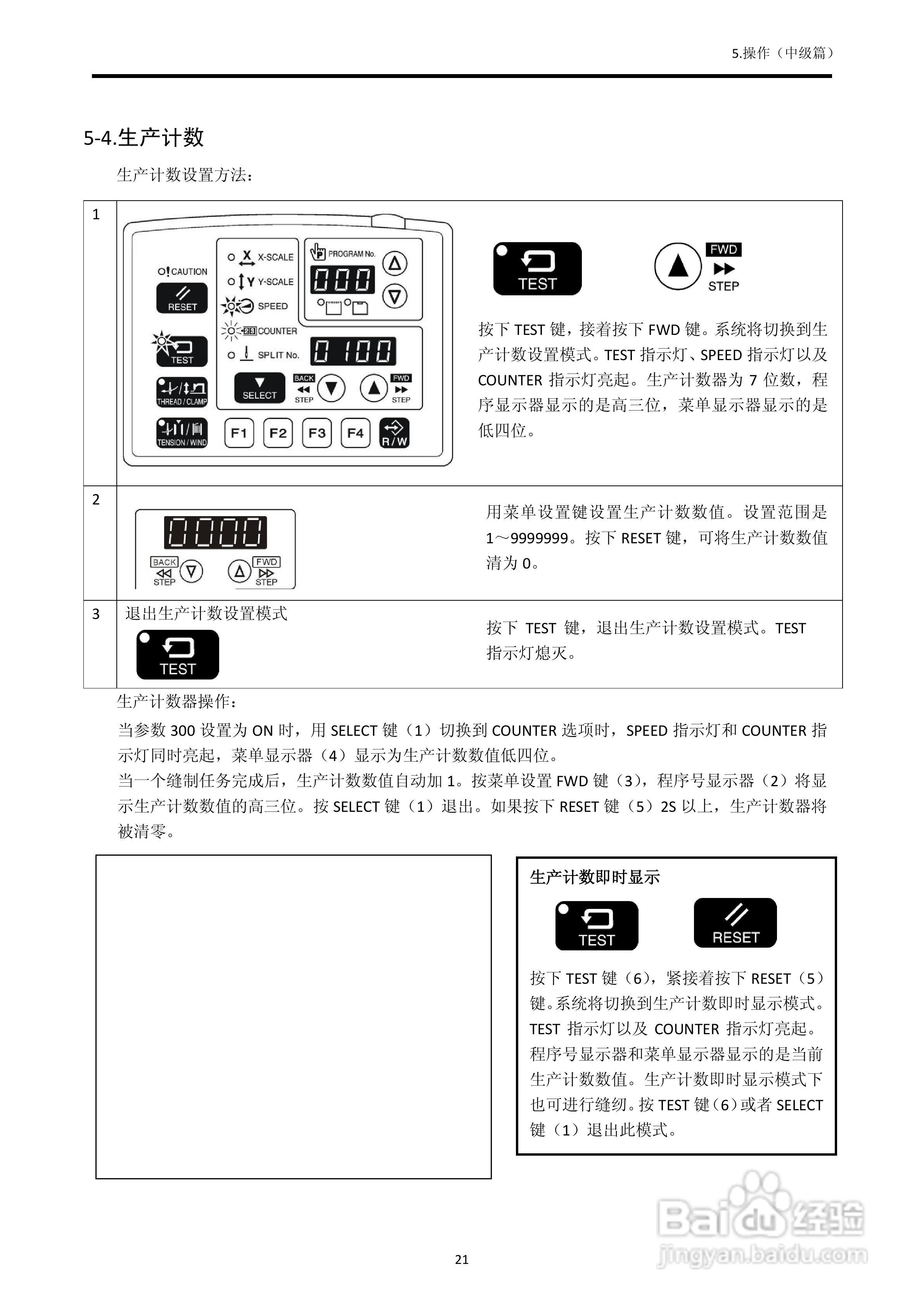 630D电子套结机使用说明书:[3]