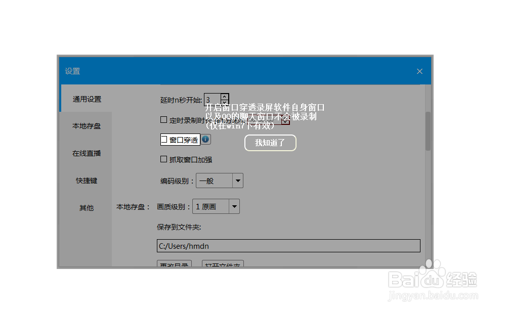 EV屏录设置实例