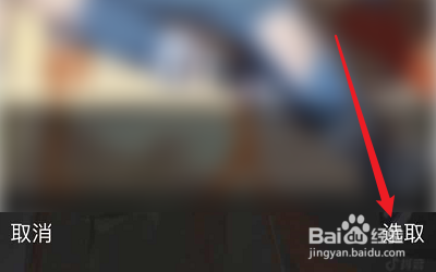 POCO摄影的头像如何修改？