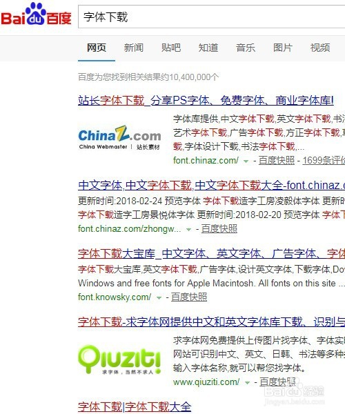 如何添加安装字体到电脑Word和Excel和PS(图解)