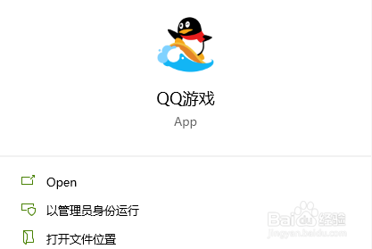 QQ游戏怎么更换主题