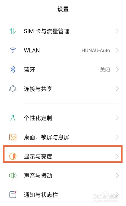 realmegtneo2怎么屏幕变亮