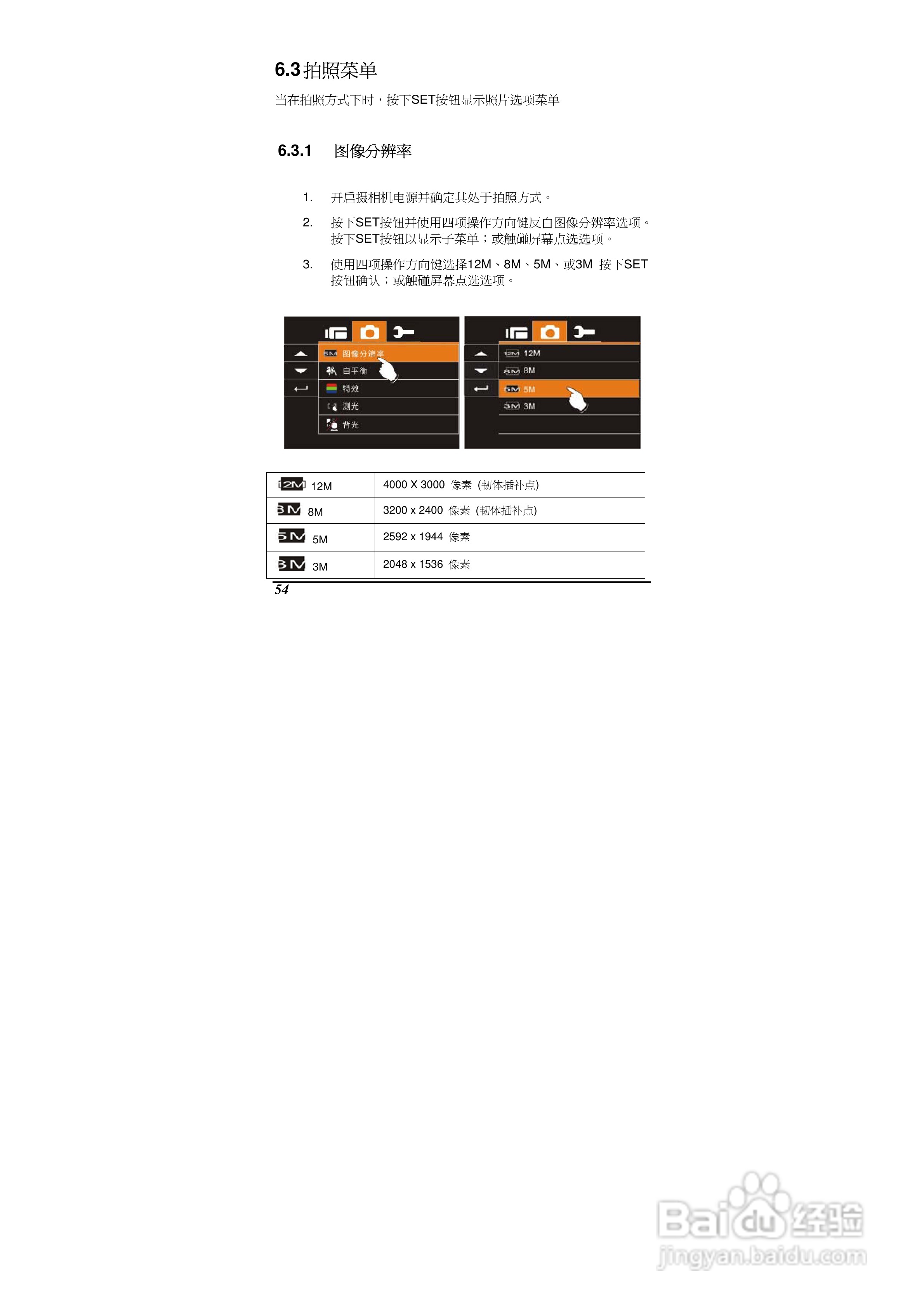 海尔DV-M100数码摄像机说明书:[6]
