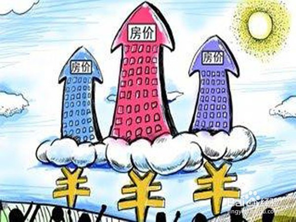 房价不断上涨是否应该入手买房？