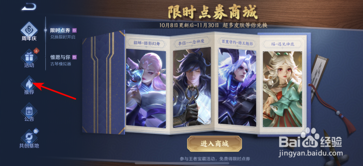 王者荣耀新人限时福利活动攻略